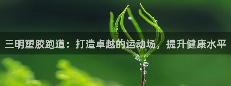 谈球吧在线登陆