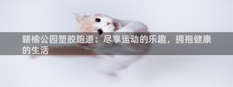 谈球吧平台正规吗可信吗