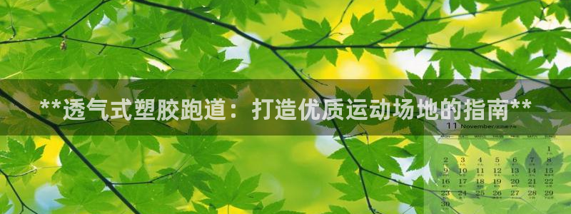 谈球吧平台正规吗可信吗