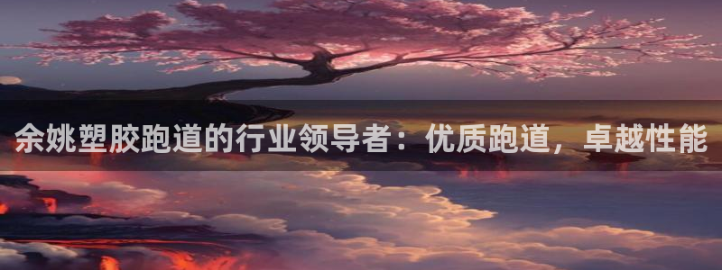 谈球吧买球靠谱吗