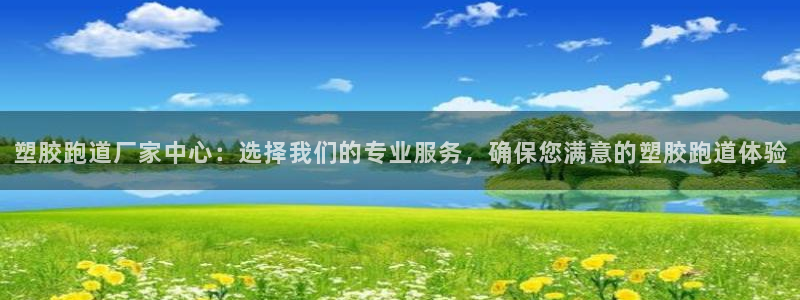 谈球吧入口