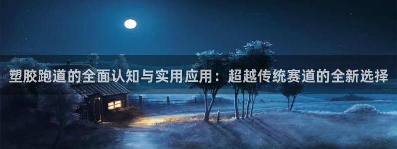 谈球吧网页版在线入口