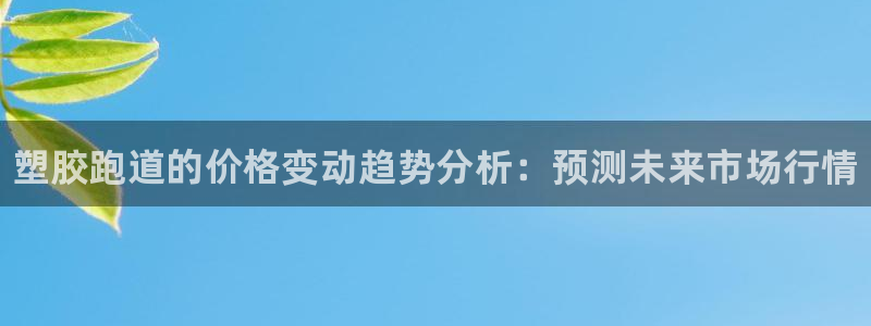 谈球吧是黑台子吗知乎小说