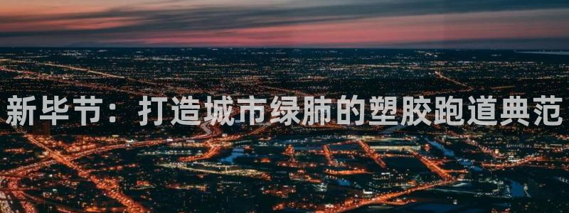 谈球吧属于哪个旗下的品牌